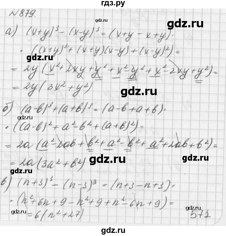 ГДЗ по алгебре 7 класс  Дорофеев   упражнение - 879, Решебник к учебнику 2016