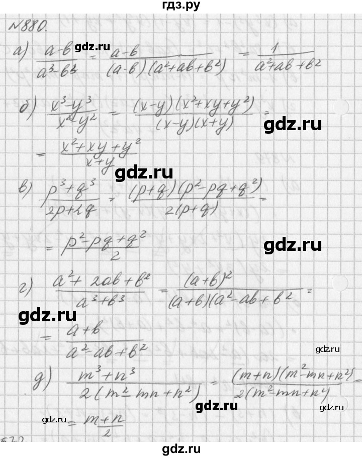 ГДЗ по алгебре 7 класс  Дорофеев   упражнение - 880, Решебник к учебнику 2016