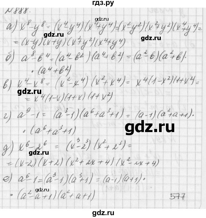 ГДЗ по алгебре 7 класс  Дорофеев   упражнение - 888, Решебник к учебнику 2016