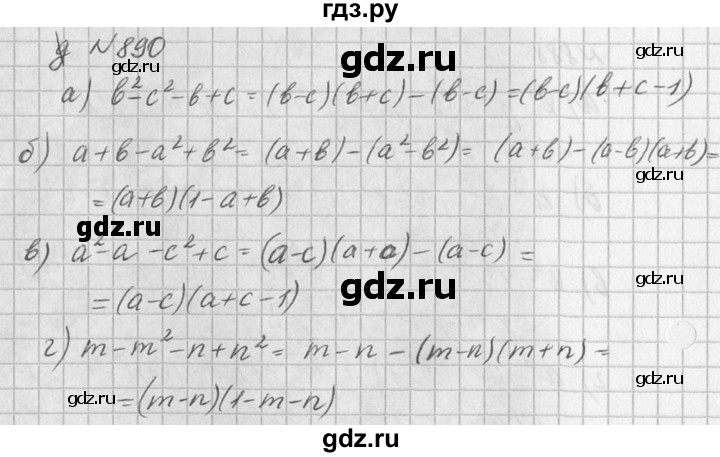ГДЗ по алгебре 7 класс  Дорофеев   упражнение - 890, Решебник к учебнику 2016