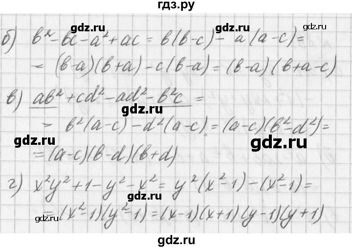 ГДЗ по алгебре 7 класс  Дорофеев   упражнение - 891, Решебник к учебнику 2016