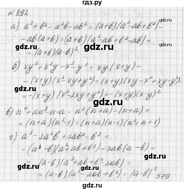 ГДЗ по алгебре 7 класс  Дорофеев   упражнение - 892, Решебник к учебнику 2016