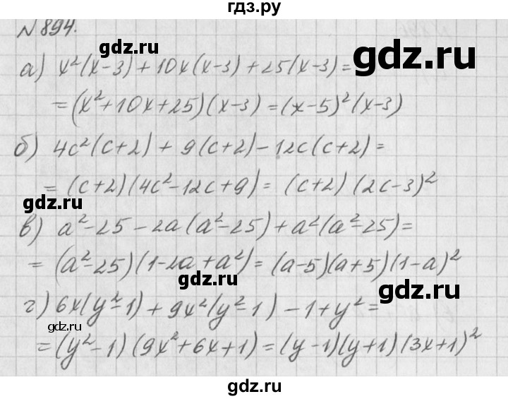 ГДЗ по алгебре 7 класс  Дорофеев   упражнение - 894, Решебник к учебнику 2016