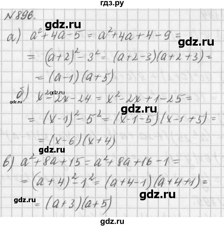 ГДЗ по алгебре 7 класс  Дорофеев   упражнение - 896, Решебник к учебнику 2016
