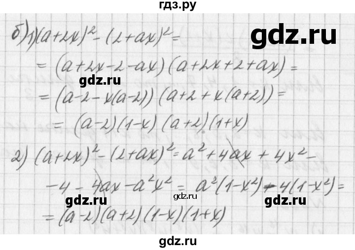 ГДЗ по алгебре 7 класс  Дорофеев   упражнение - 897, Решебник к учебнику 2016