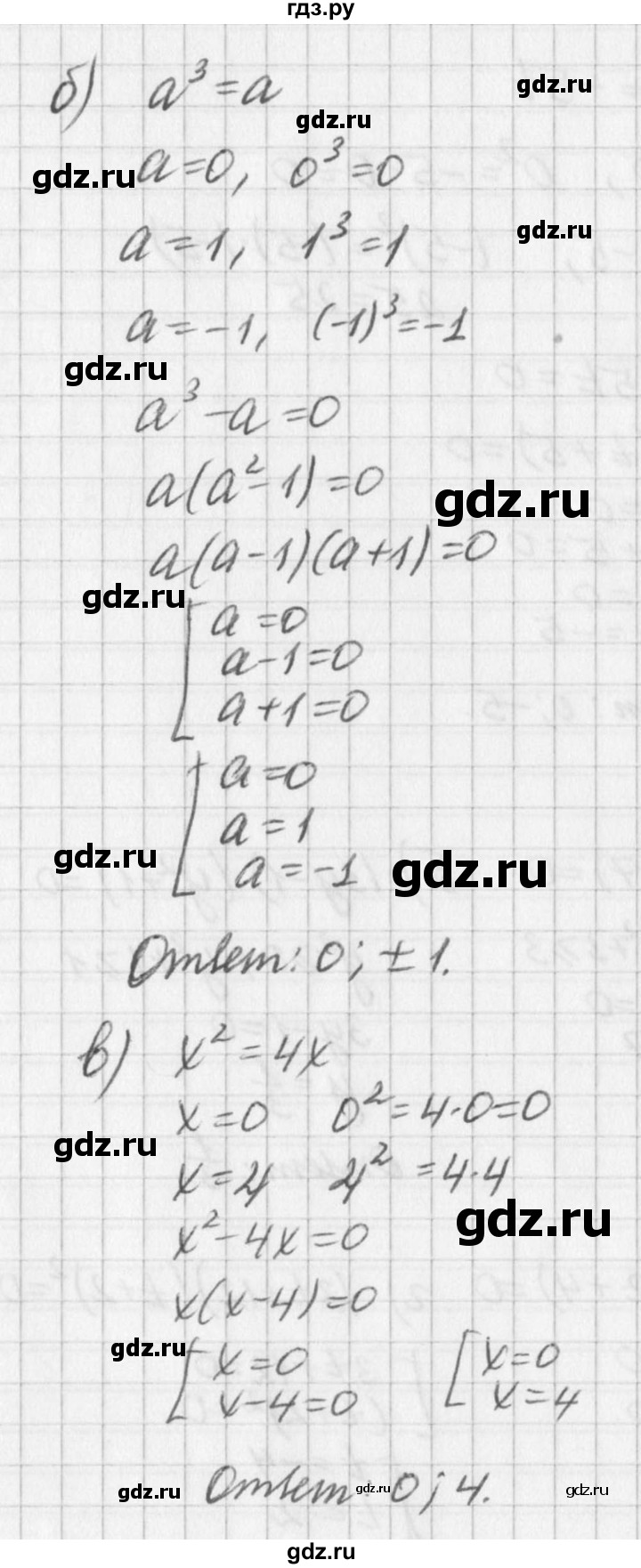 ГДЗ по алгебре 7 класс  Дорофеев   упражнение - 906, Решебник к учебнику 2016