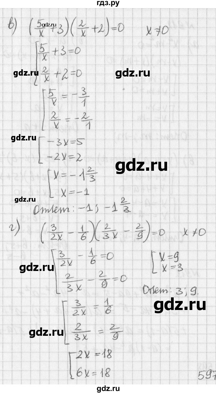 ГДЗ по алгебре 7 класс  Дорофеев   упражнение - 911, Решебник к учебнику 2016