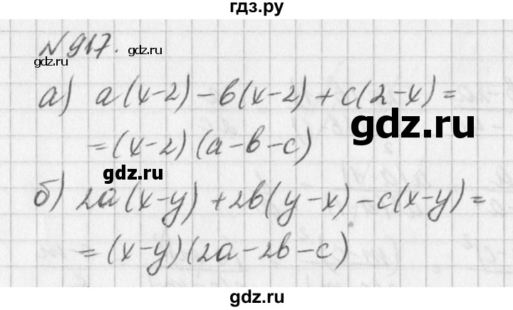 ГДЗ по алгебре 7 класс  Дорофеев   упражнение - 917, Решебник к учебнику 2016