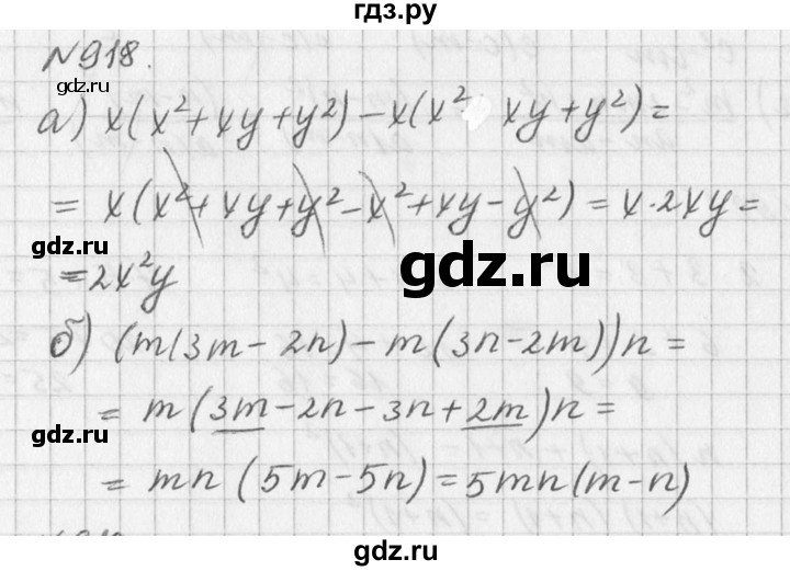 ГДЗ по алгебре 7 класс  Дорофеев   упражнение - 918, Решебник к учебнику 2016