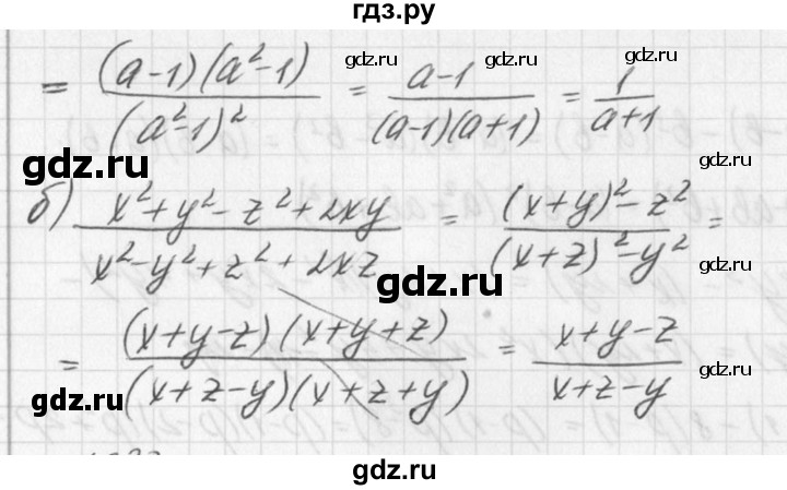 ГДЗ по алгебре 7 класс  Дорофеев   упражнение - 932, Решебник к учебнику 2016