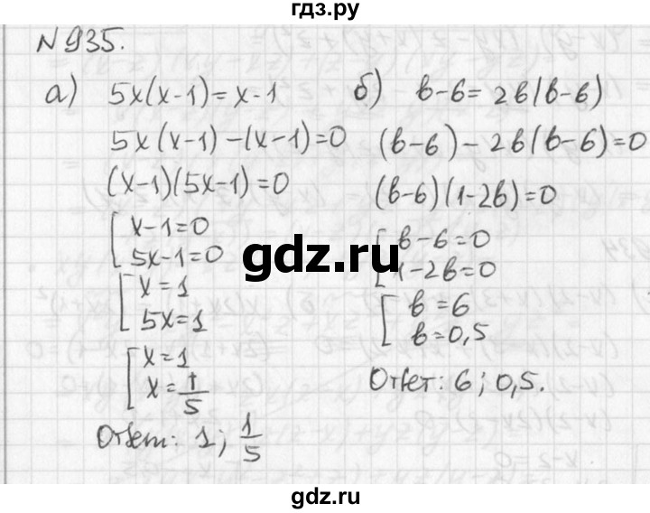 ГДЗ по алгебре 7 класс  Дорофеев   упражнение - 935, Решебник к учебнику 2016
