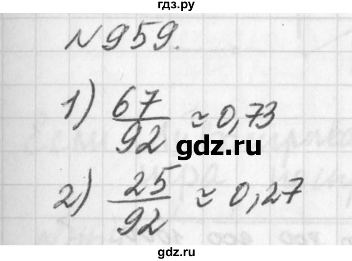 ГДЗ по алгебре 7 класс  Дорофеев   упражнение - 959, Решебник к учебнику 2016