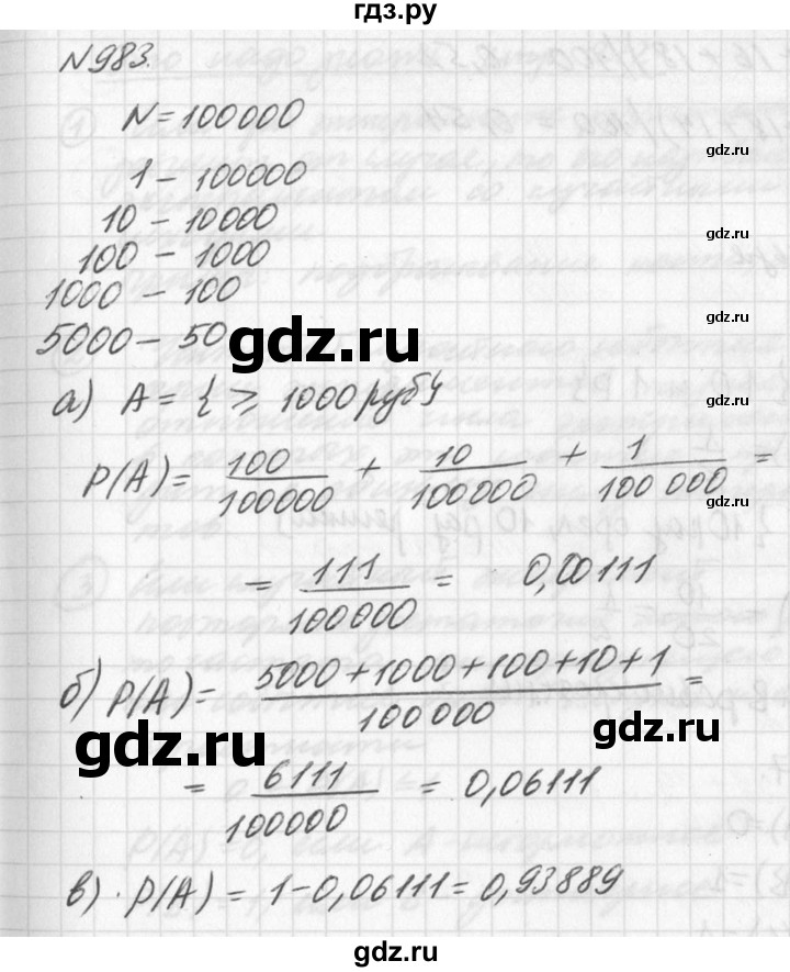 ГДЗ по алгебре 7 класс  Дорофеев   упражнение - 983, Решебник к учебнику 2016