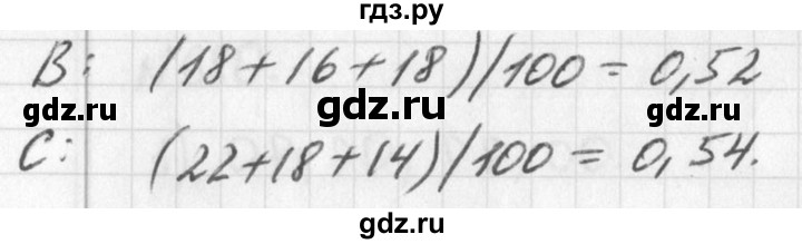 ГДЗ по алгебре 7 класс  Дорофеев   упражнение - 984, Решебник к учебнику 2016