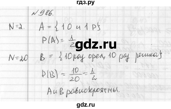 ГДЗ по алгебре 7 класс  Дорофеев   упражнение - 986, Решебник к учебнику 2016