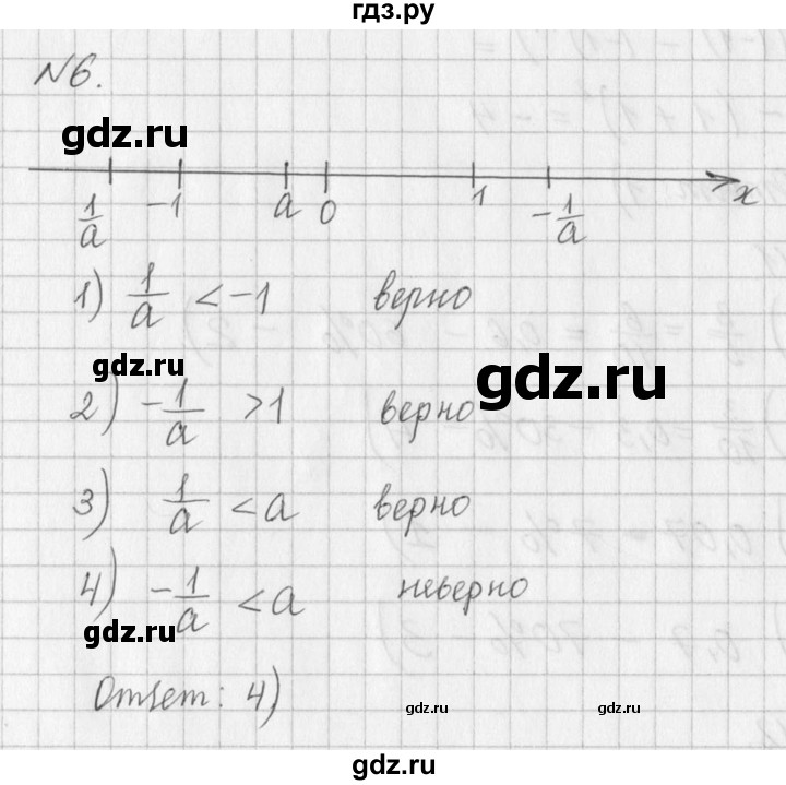 ГДЗ по алгебре 7 класс  Дорофеев   проверь себя / страница 42 - 6, Решебник к учебнику 2016