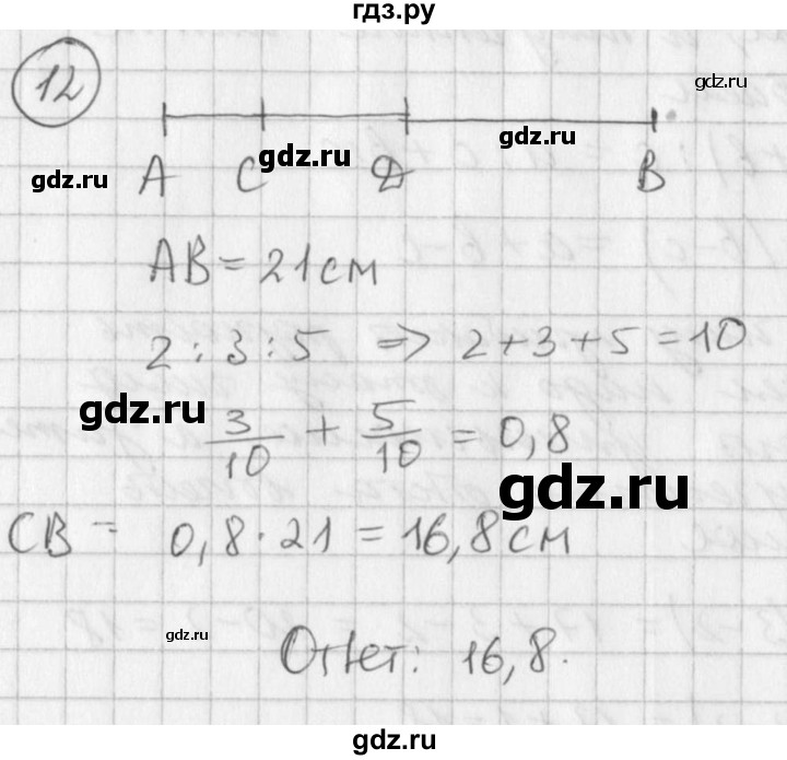ГДЗ по алгебре 7 класс  Дорофеев   проверь себя / страница 71 - 12, Решебник к учебнику 2016