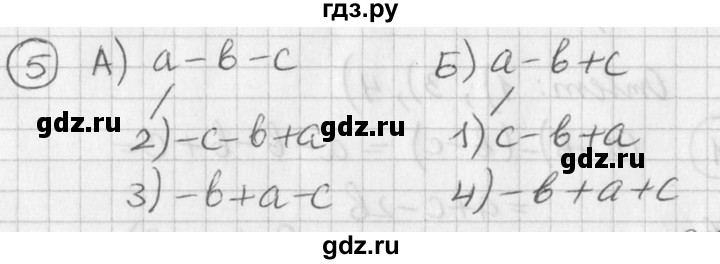 ГДЗ по алгебре 7 класс  Дорофеев   проверь себя / страница 101 - 5, Решебник к учебнику 2016