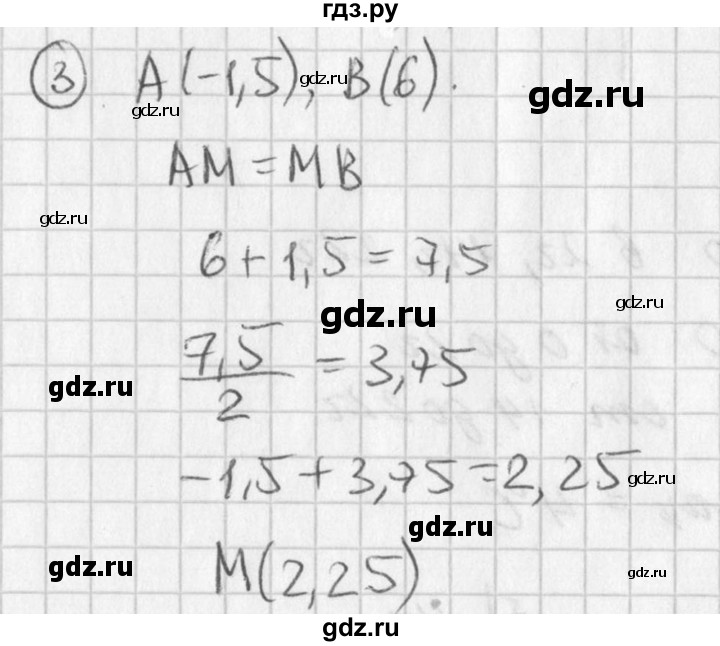 ГДЗ по алгебре 7 класс  Дорофеев   проверь себя / страница 161 - 3, Решебник к учебнику 2016