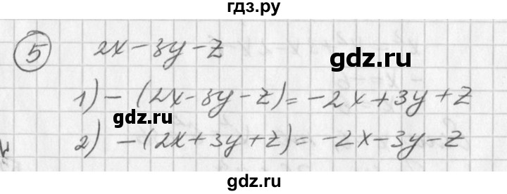 ГДЗ по алгебре 7 класс  Дорофеев   проверь себя / страница 224 - 5, Решебник к учебнику 2016
