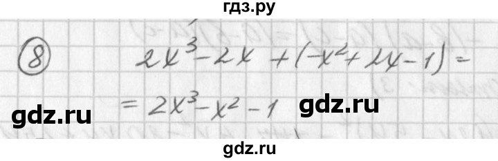 ГДЗ по алгебре 7 класс  Дорофеев   проверь себя / страница 224 - 8, Решебник к учебнику 2016