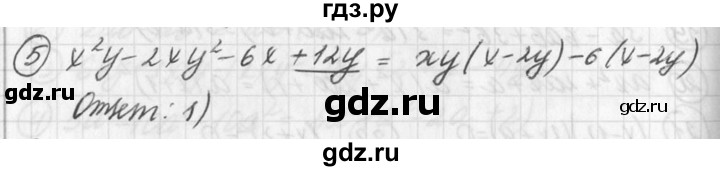 ГДЗ по алгебре 7 класс  Дорофеев   проверь себя / страница 251 - 5, Решебник к учебнику 2016