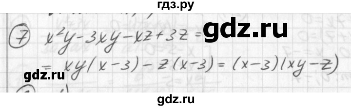 ГДЗ по алгебре 7 класс  Дорофеев   проверь себя / страница 251 - 7, Решебник к учебнику 2016