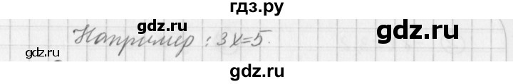 ГДЗ по алгебре 7 класс  Дорофеев   это надо знать / страница 124 - 4, Решебник к учебнику 2016