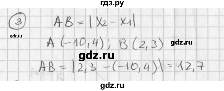 ГДЗ по алгебре 7 класс  Дорофеев   это надо знать / страница 160 - 3, Решебник к учебнику 2016