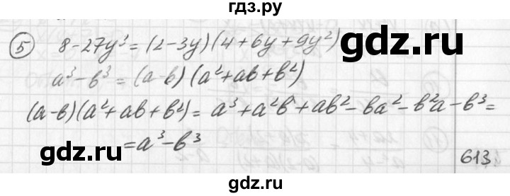 ГДЗ по алгебре 7 класс  Дорофеев   это надо знать / страница 250 - 5, Решебник к учебнику 2016