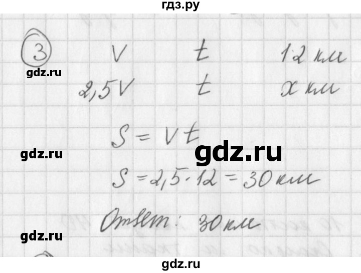 ГДЗ по алгебре 7 класс  Дорофеев   это надо уметь / страница 70 - 3, Решебник к учебнику 2016