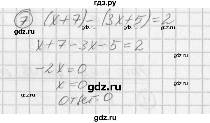 ГДЗ по алгебре 7 класс  Дорофеев   это надо уметь / страница 125 - 7, Решебник к учебнику 2016