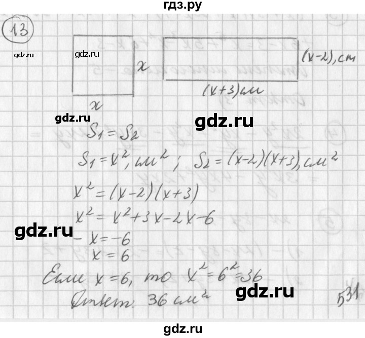 ГДЗ по алгебре 7 класс  Дорофеев   это надо уметь / страница 223 - 13, Решебник к учебнику 2016