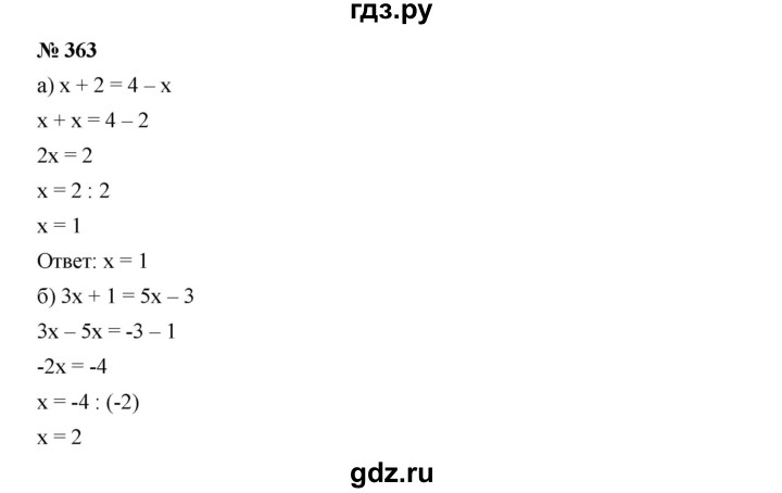 ГДЗ по алгебре 7 класс  Дорофеев   упражнение - 363, Решебник к учебнику 2020