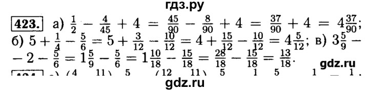 ГДЗ по математике 5 класс  Бунимович задачник  часть 1 / номер - 423, Решебник №2