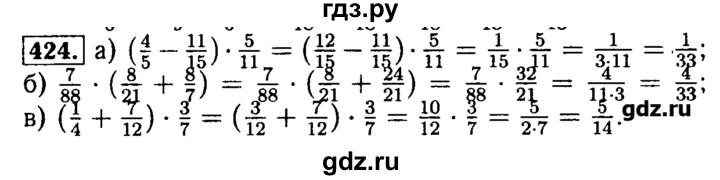 ГДЗ по математике 5 класс  Бунимович задачник  часть 1 / номер - 424, Решебник №2