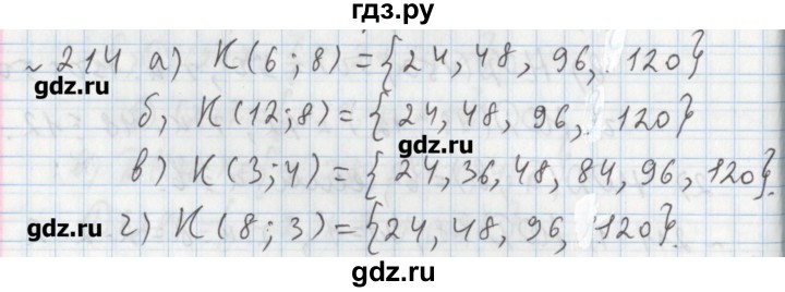 ГДЗ по математике 5 класс  Бунимович задачник  часть 1 / номер - 214, Решебник №1