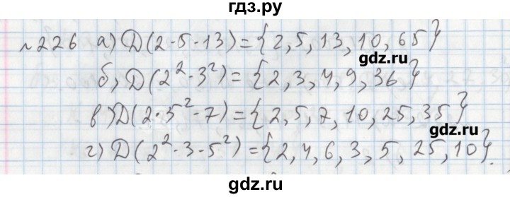 ГДЗ по математике 5 класс  Бунимович задачник  часть 1 / номер - 226, Решебник №1