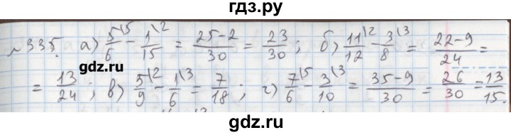 ГДЗ по математике 5 класс  Бунимович задачник  часть 1 / номер - 335, Решебник №1