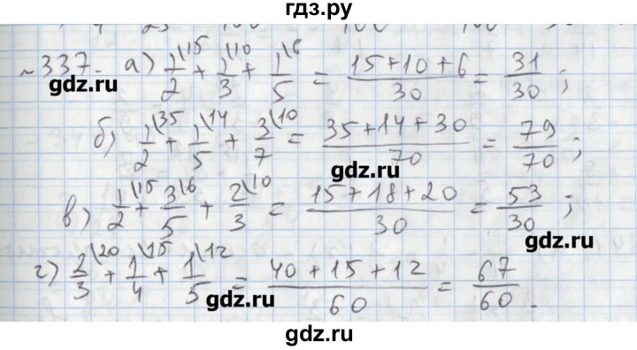 ГДЗ по математике 5 класс  Бунимович задачник  часть 1 / номер - 337, Решебник №1
