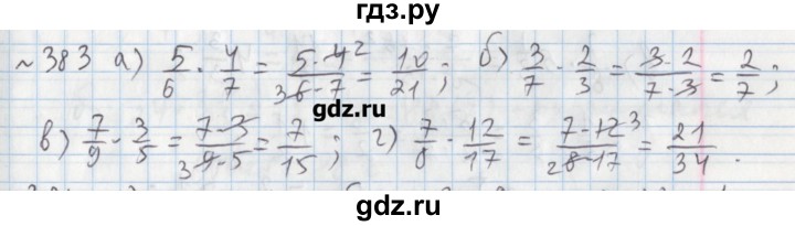 ГДЗ по математике 5 класс  Бунимович задачник  часть 1 / номер - 383, Решебник №1