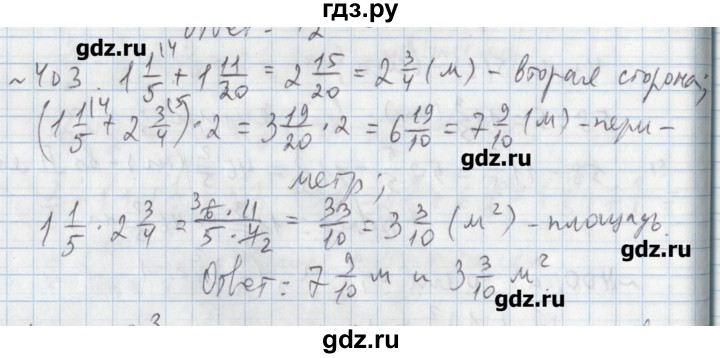 ГДЗ по математике 5 класс  Бунимович задачник  часть 1 / номер - 403, Решебник №1
