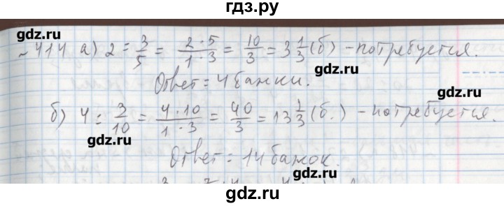 ГДЗ по математике 5 класс  Бунимович задачник  часть 1 / номер - 414, Решебник №1