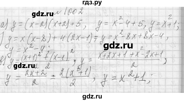 ГДЗ по алгебре 7 класс  Макарычев  Углубленный уровень упражнение - 1002, Решебник к учебнику 2013