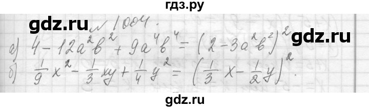 ГДЗ по алгебре 7 класс  Макарычев  Углубленный уровень упражнение - 1004, Решебник к учебнику 2013