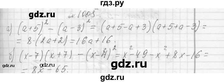 ГДЗ по алгебре 7 класс  Макарычев  Углубленный уровень упражнение - 1005, Решебник к учебнику 2013