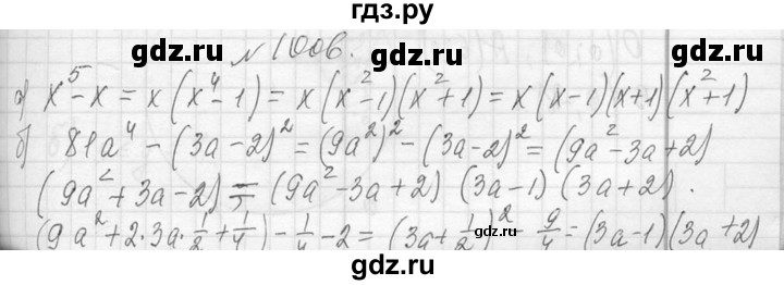 ГДЗ по алгебре 7 класс  Макарычев  Углубленный уровень упражнение - 1006, Решебник к учебнику 2013