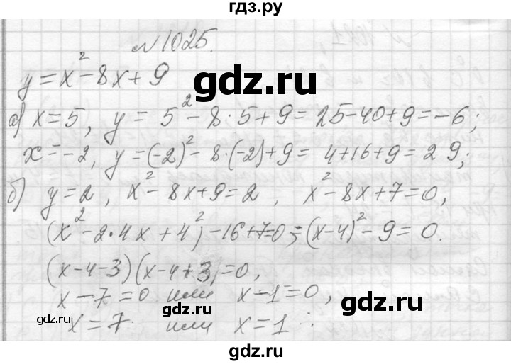 ГДЗ по алгебре 7 класс  Макарычев  Углубленный уровень упражнение - 1025, Решебник к учебнику 2013