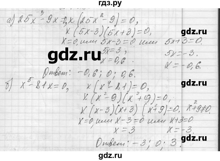 ГДЗ по алгебре 7 класс  Макарычев  Углубленный уровень упражнение - 1029, Решебник к учебнику 2013