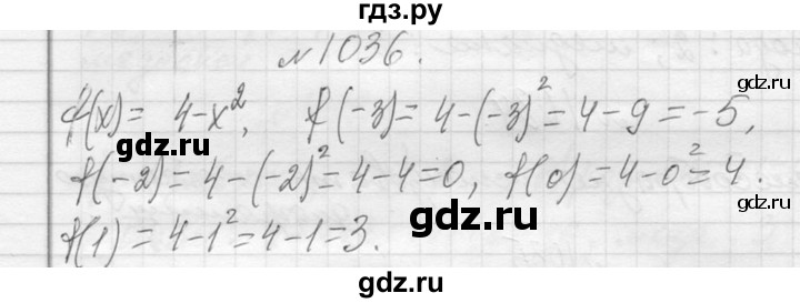 ГДЗ по алгебре 7 класс  Макарычев  Углубленный уровень упражнение - 1036, Решебник к учебнику 2013